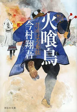 国产免费动漫风起纸鸢画面